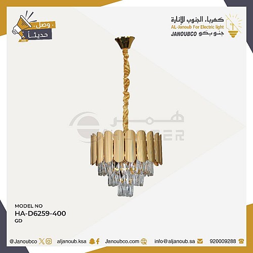 نجف مودرن ذهبي 400 E14*5