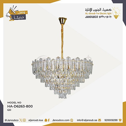 نجف مودرن ذهبي E14*15L مقاس 80 سم