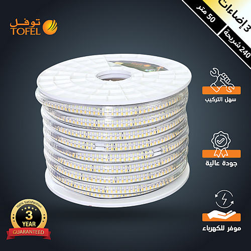 إضاءة ليد شريط زينة لتجميل مساحتك بأفضل إضاءة مخفية ديكورية موفرة للكهرباء اشراقة متعددة الألوان ( شمسي + اصفر + ابيض ) 240 شريحة لفة 50 متر توفل