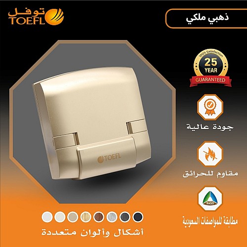 توصيلة مكيف 45 امبير لون ذهبي ملكي توفل