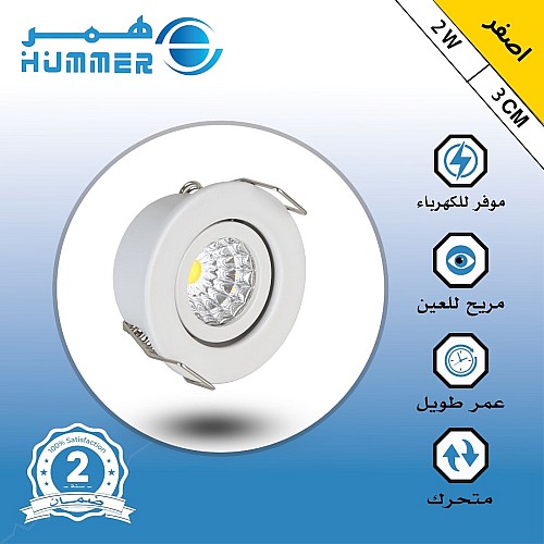 كشاف سبوت لايت متحرك لون الانارة اصفر 2 واط دفن 3 سم