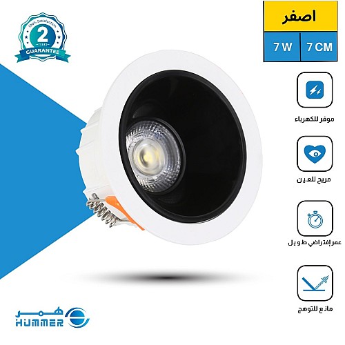 كشاف سبوت لايت مانع للتوهج لون الانارة اصفر 7 سم 7 واط
