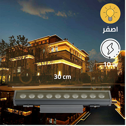 كشاف مسطرة عدسات لون الانارة اصفر متحرك 30 سم 10 واط