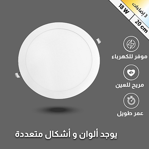 كشاف 3اضاءات 20 سم دفن 18 واط