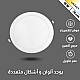 كشاف 3اضاءات 20 سم دفن 18 واط