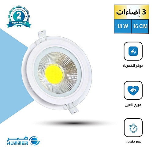 كشاف دفن 3اضاءات متعددة 16 سم 18 واط