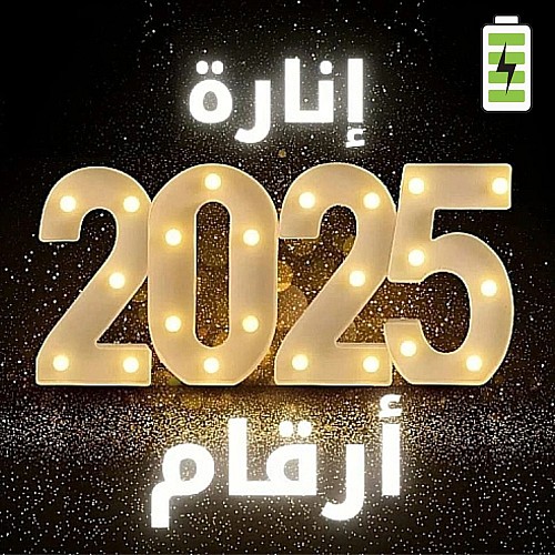 إنارة 2025, إضاءة جدارية