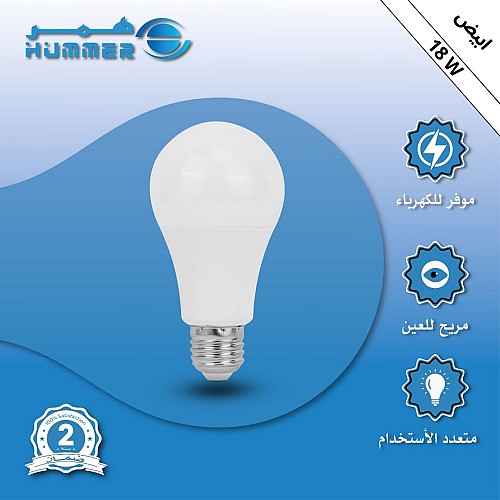 لمبة كروي لون الانارة ابيض 18 واط E27
