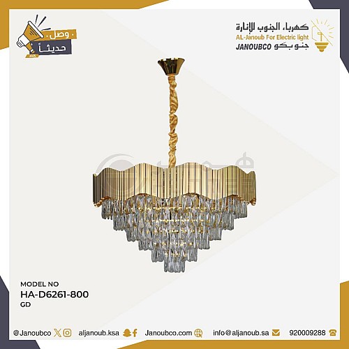 نجف مودرن ذهبي E14*15L مقاس 80 سم