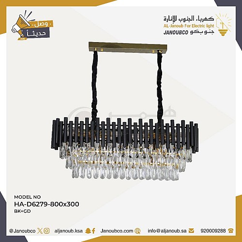 نجف مودرن غطاء اسود مع ذهبي 800*300 E14*10L نجف مودرن غطاء اسود مع ذهبي 800*300 E14*10L