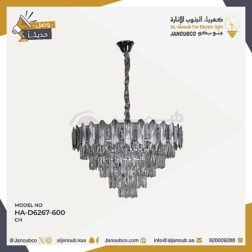 نجف مودرن فضي E14*9L مقاس 60 سم نجف مودرن فضي E14*9L مقاس 60 سم