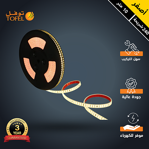 شريط زينة لون الانارة اصفر لاصق 10 متر 240 شريحة كهرباء مباشر 220 فولت لا يحتاج الى محول توفل