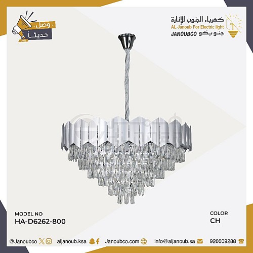 نجف مودرن فضي E14*15L مقاس 80 سم نجف مودرن فضي E14*15L مقاس 80 سم