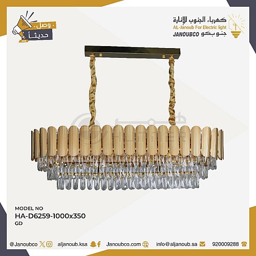 نجف مودرن ذهبي 1000*350 E14*10L نجف مودرن ذهبي 1000*350 E14*10L
