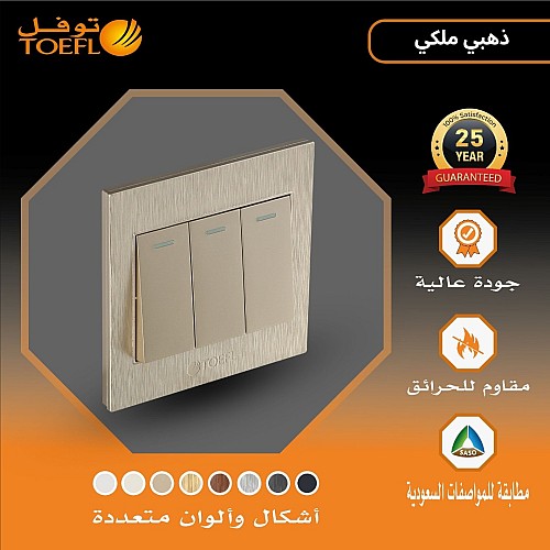 مفتاح ثلاثي لون ذهبي ملكي توفل مفتاح ثلاثي لون ذهبي ملكي توفل