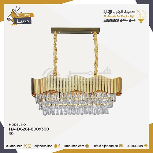 نجف مودرن ذهبي E14*10L