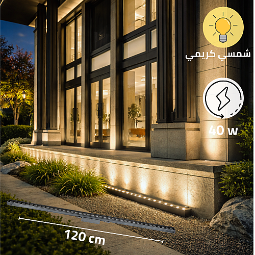 كشاف مسطرة عدسات لون الانارة شمسي كريمي متحرك 120 سم 40 واط