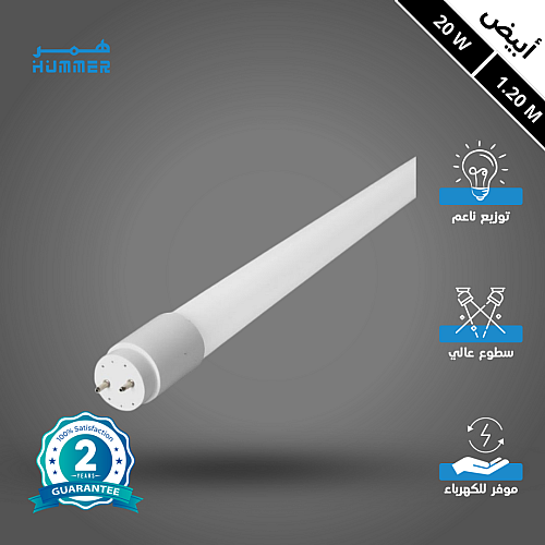 كرتون لمبات ليد سقف طويله 30 حبة لون الانارة ابيض 1.20 متر 20 واط تصميم عملي واضاءة مشرقة- (هذا المنتج متاح في جدة و الرياض فقط)