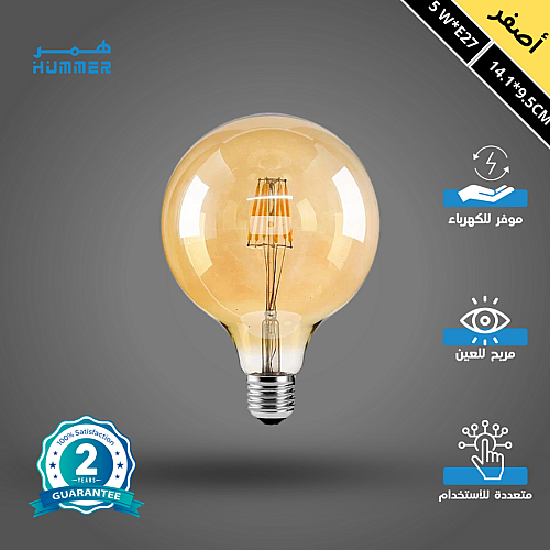 لمبات ديكور شكل قزاز دائري جميل 5 واط قطر 9.5 سم لون عسلي ذهبي يمكن استخدامها في لمبات نجف والثريات وتمنح اضاءة صفراء عالية الجودة E27