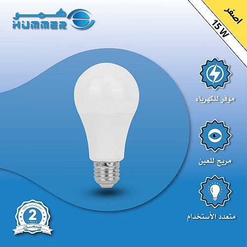 لمبة كروي لون الانارة أصفر 15 واط E27