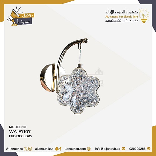إضاءة أبليك حائط موردن ذهبي لون الانارة 3 اضاءات واط 5