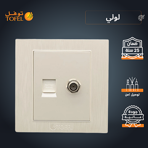 فيش منفذ هاتف تليفون مع دش لون لولي فاخر توفل