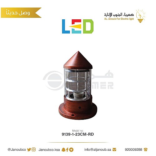 فانوس حديقة 23 سم نحاسي