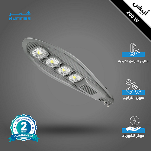 كشاف خارجي لون الانارة ابيض مع خلية حساس ضوء 4 عدسات 200 واط