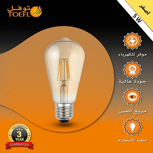 لمبة لون الانارة اصفر مع قزاز ذهبي كمثرى 2700K القدرة 5 واط E27 توفل