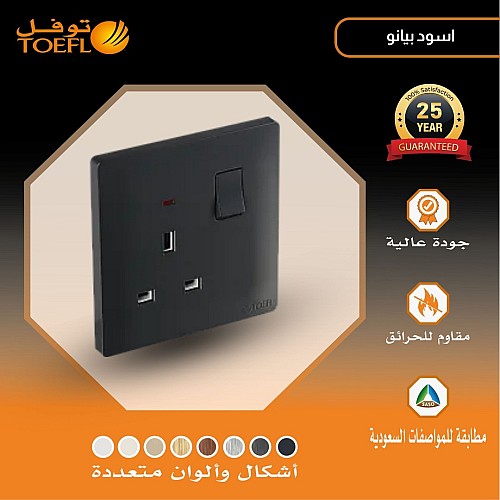 فيش ثلاثي مع مفتاح 13 امبير لون اسود بيانو فيش ثلاثي مع مفتاح 13 امبير لون اسود بيانو