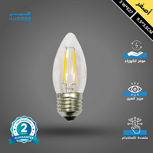 لمبة لون الاضاءة اصفر 3 واط عيدان E27