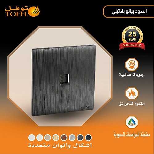 فيش منفذ هاتف تلفون مفرد لون اسود بيانو بلاتيني فيش منفذ هاتف تلفون مفرد لون اسود بيانو بلاتيني
