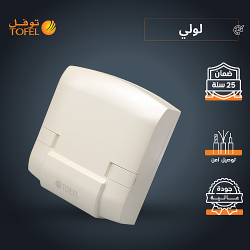 توصيلة مكيف 45 امبير لون لولي فاخر توفل