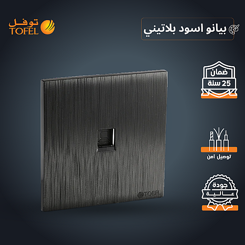 فيش كمبيوتر لون اسود بيانو بلاتيني