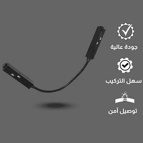 توصيلة كهربائية  مخصص لقطع الزاويا بين المسارات المغناطيسية (المخفي/الدفن/التعليق) سلك طويل توفل (مخفي)