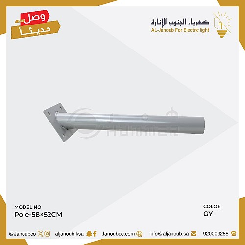 قاعدة كشاف شوارع رمادي بطول 52 سم