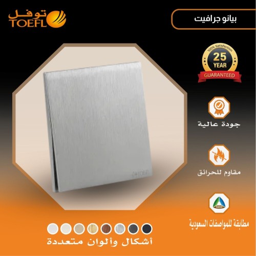 مفتاح مفرد دركسون 4 مسمار لون بيانو جرافيت