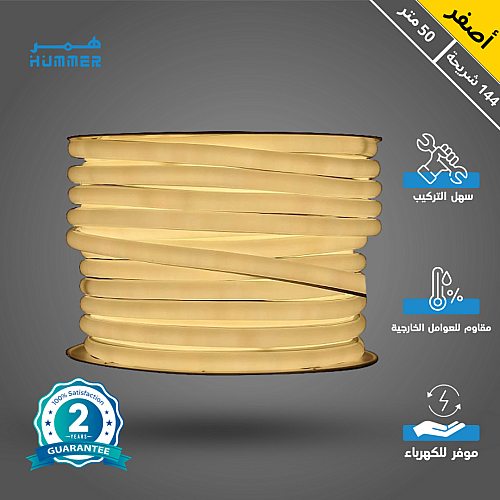 إضاءة مخفية جبس بورد ستريب لايت لون الاضاءة اصفر خارجي مبروم 144 شريحة لفة 50 متر