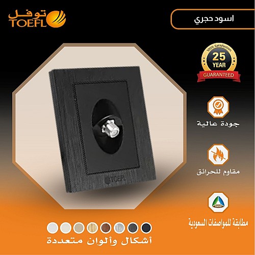 فيش منفذ دش مفرد لون اسود حجري توفل فيش منفذ دش مفرد لون اسود حجري توفل