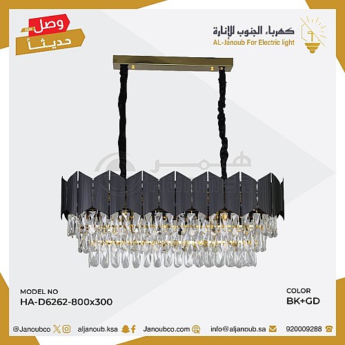 نجف مودرن غطاء اسود مع ذهبي 800*300 E14*10L