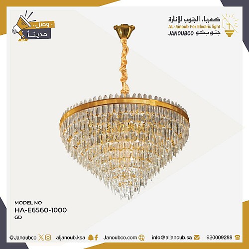 نجف مودرن ذهبي E14*22 قطر 100 سم نجف مودرن ذهبي E14*22 قطر 100 سم