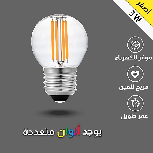 لمبة ثلاجة عيدان لون الاضاءة اصفر 3 واط E27 لمبة ثلاجة عيدان لون الاضاءة اصفر 3 واط E27