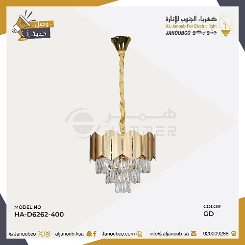 نجف مودرن ذهبي E14*5L قطر 400 ملم