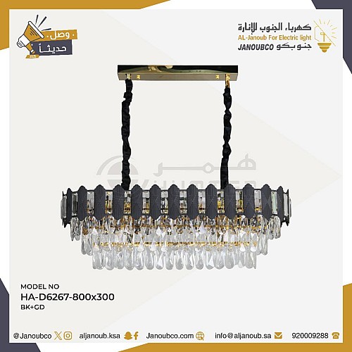 نجف مودرن قطر 800*300 ملم اسود مع ذهبي E14*10L