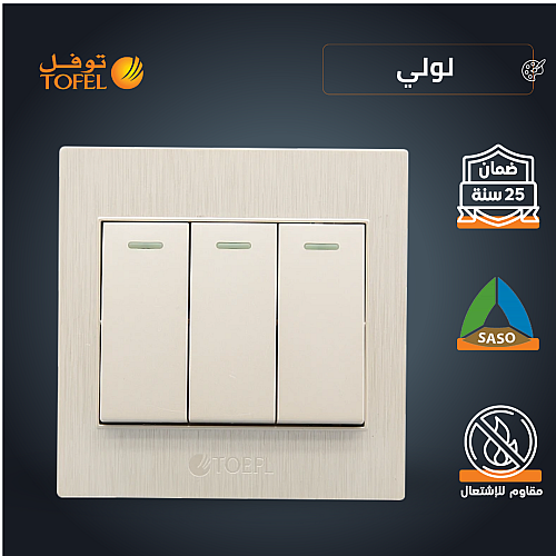 مفتاح ثلاثي دركسون 9 مسمار لولي توفل