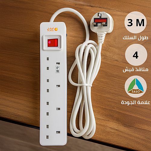 توصيلة 4 مداخل افياش طول السلك 3 متر لون الغطاء ابيض توفل