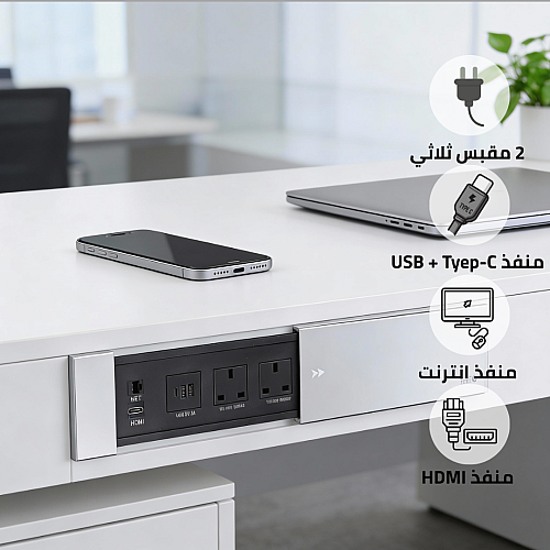 توصيلة أفياش مكتبية دفن مخفية بغطاء فضي سحاب و منافذ Tyep-C-USB + كمبيوتر + HDMI توفل (Toefl)