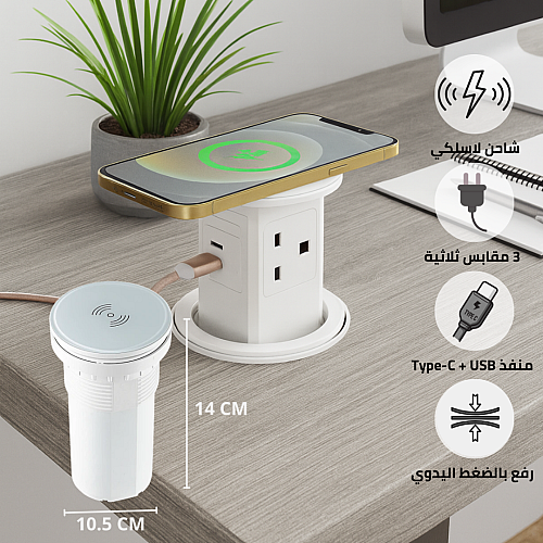 منفذ فيش غاطس مكتبي منبثق مع شاحن لاسلكي بـ 3 مقابس و USB A + Type-C ابيض توفل