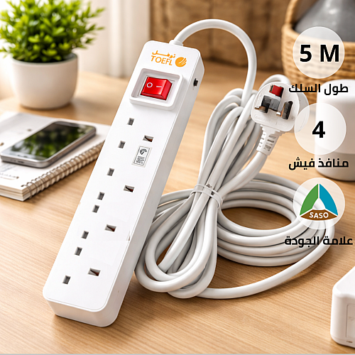 توصيلة 4 مداخل افياش طول السلك 5 متر لون الغطاء ابيض توفل