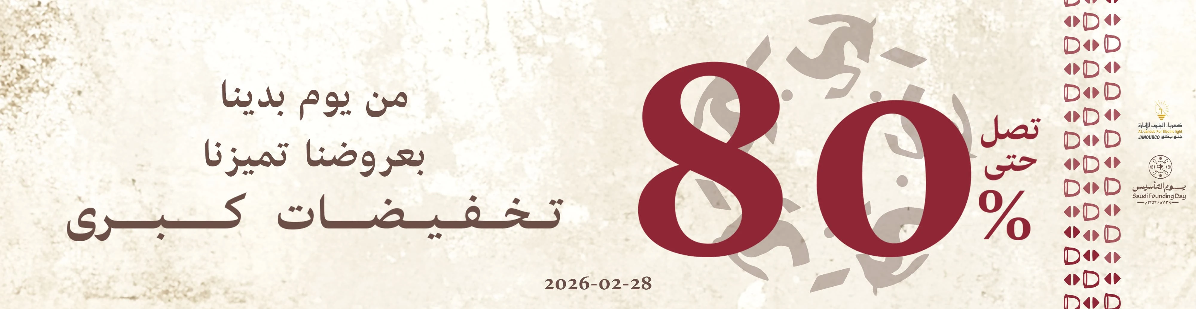 Black Friday Deals 2025